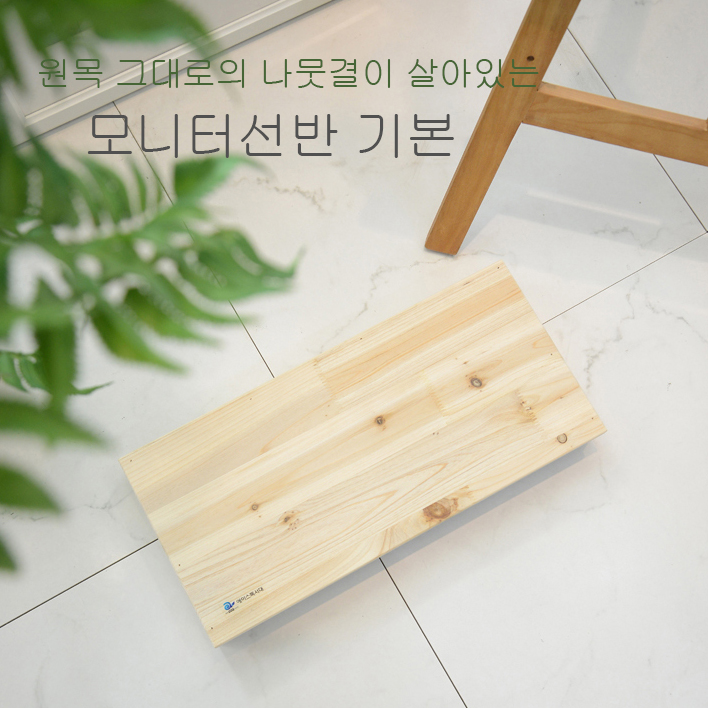 모니터-기본.jpg