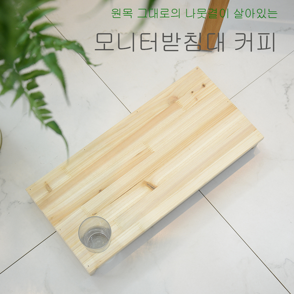 모니터-커피.jpg