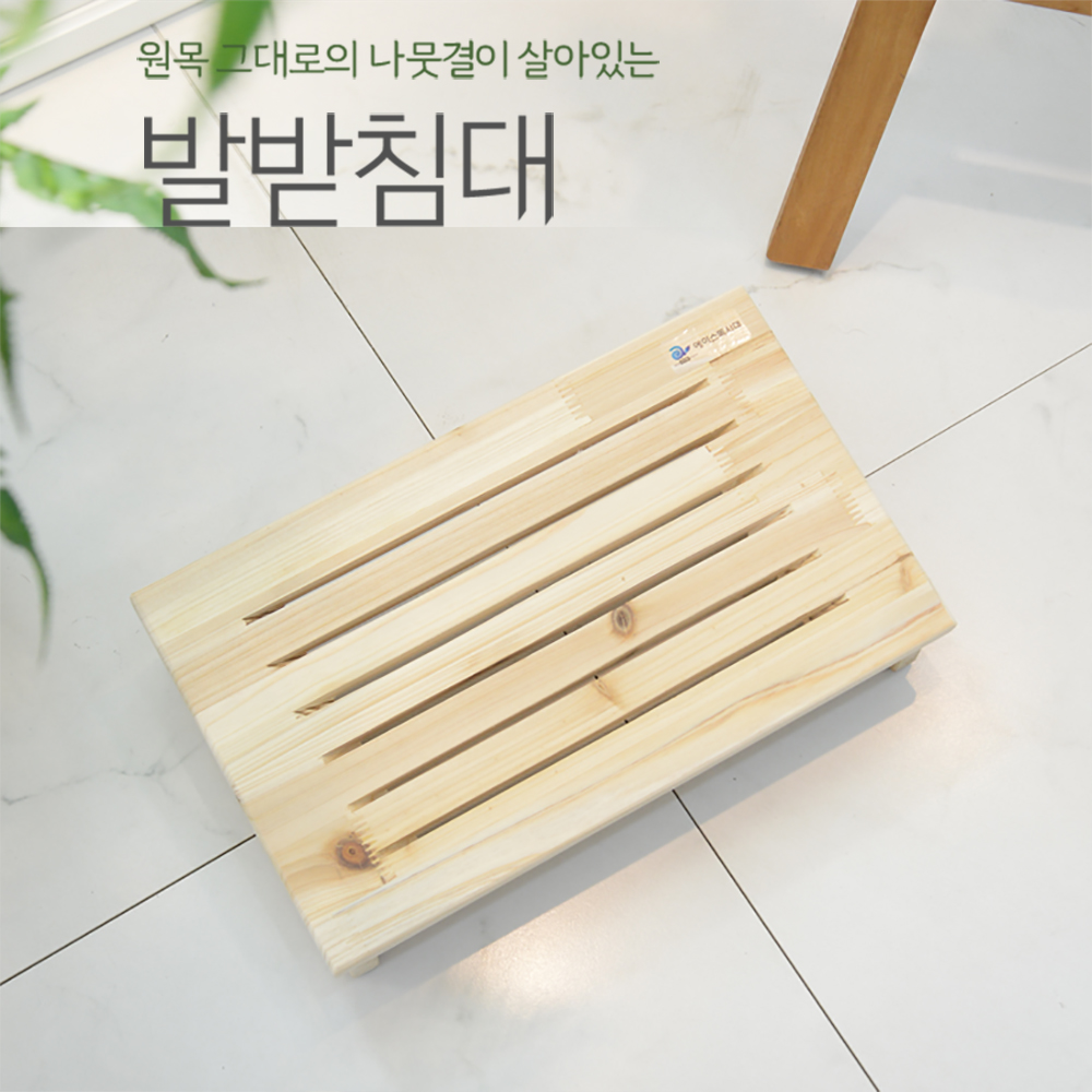 발받침대.jpg